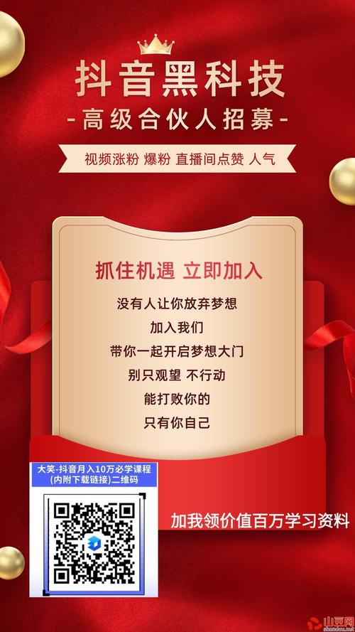 抖音点赞新风潮，1元1000活赞服务引发行业热议