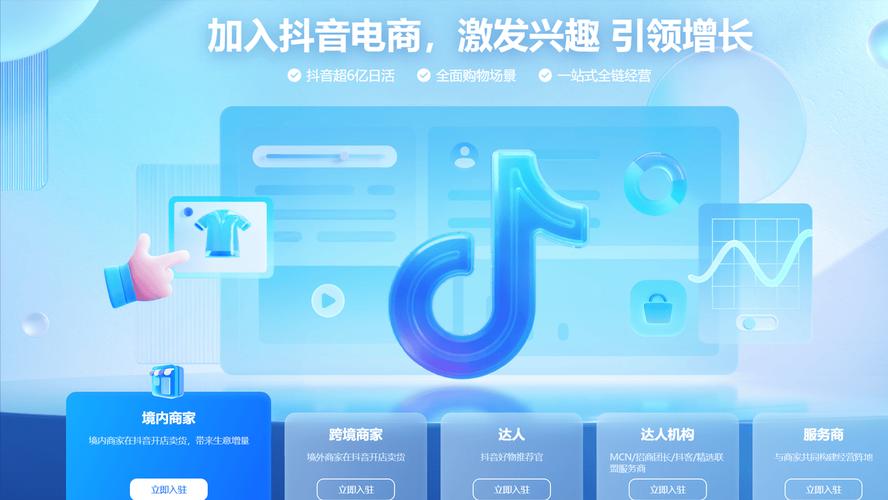 抖音业务自助下单软件上线，助力商家高效运营新选择