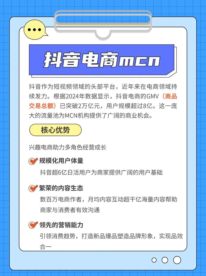 抖音低价平台自助服务兴起，重塑电商消费新生态