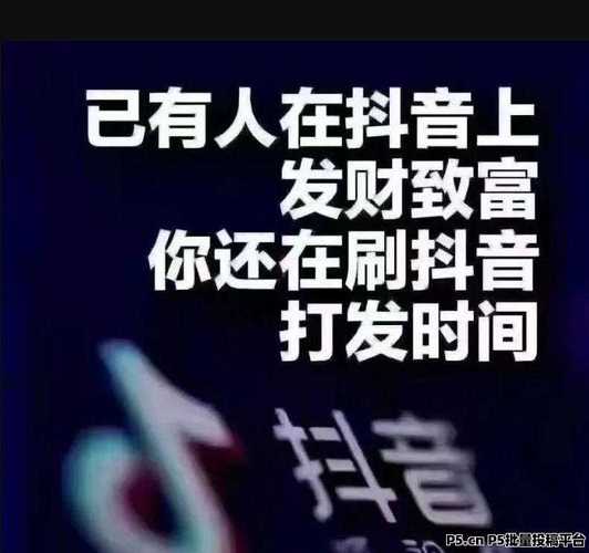 抖音活粉市场崛起，专业运营助力账号价值跃升新高度