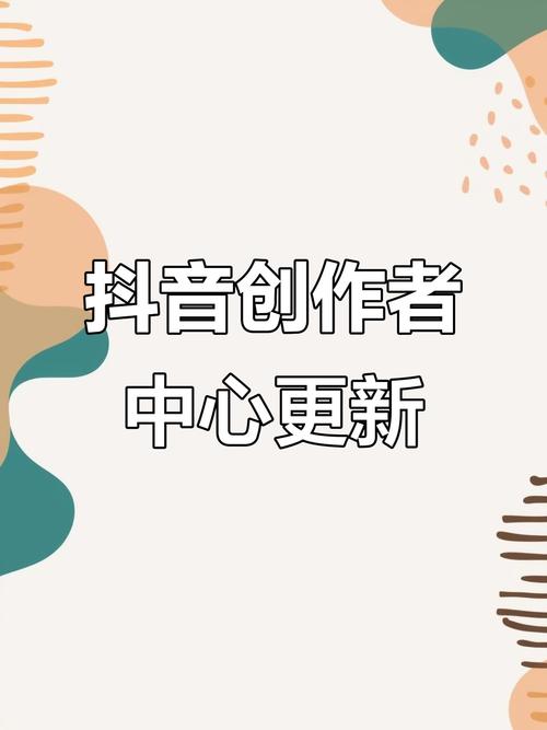 抖音粉丝自助平台惊现全网最低价，助力创作者高效破圈