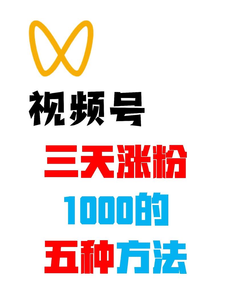 抖音涨粉秘籍，掌握五大技巧，轻松获得海量点赞