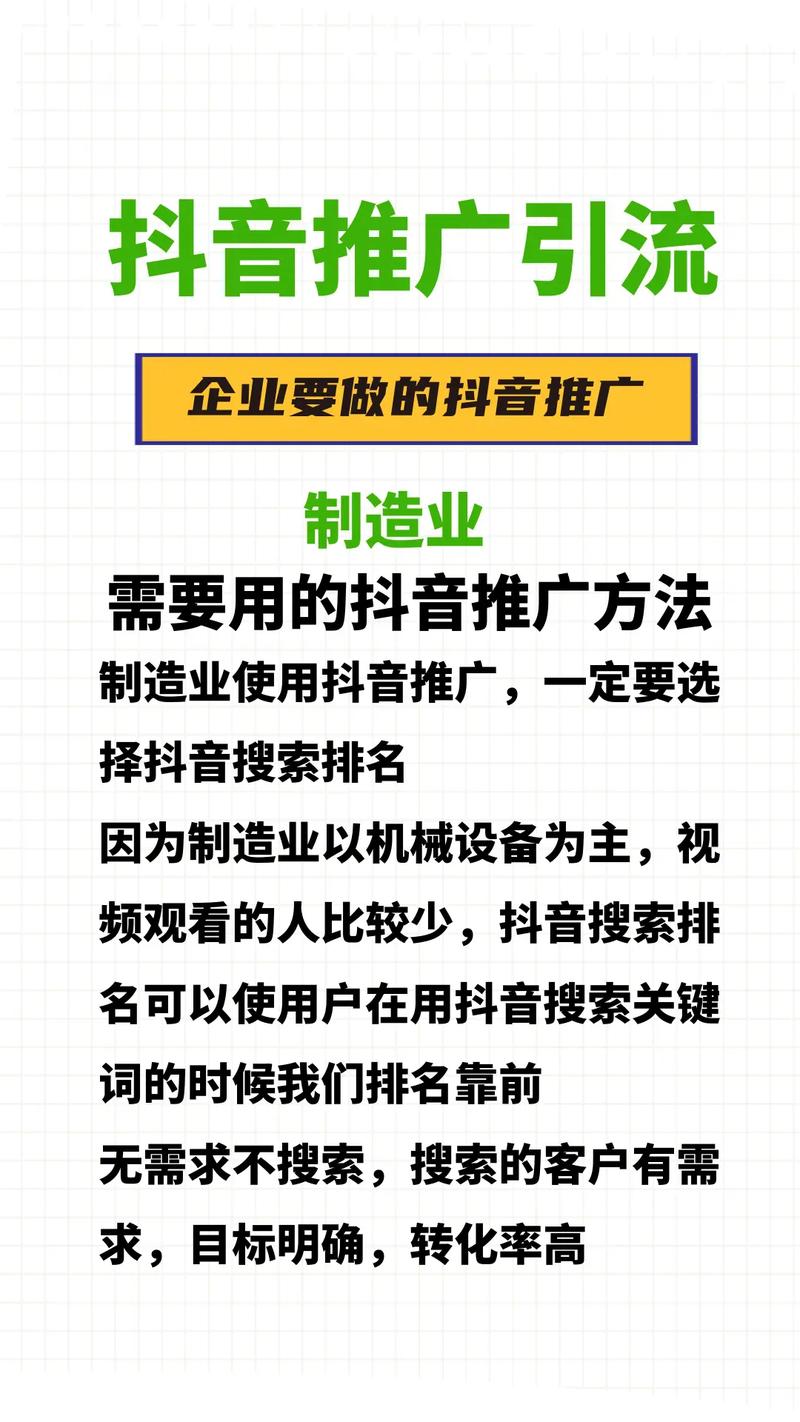 抖音点赞加粉业务兴起，规范发展成行业新课题