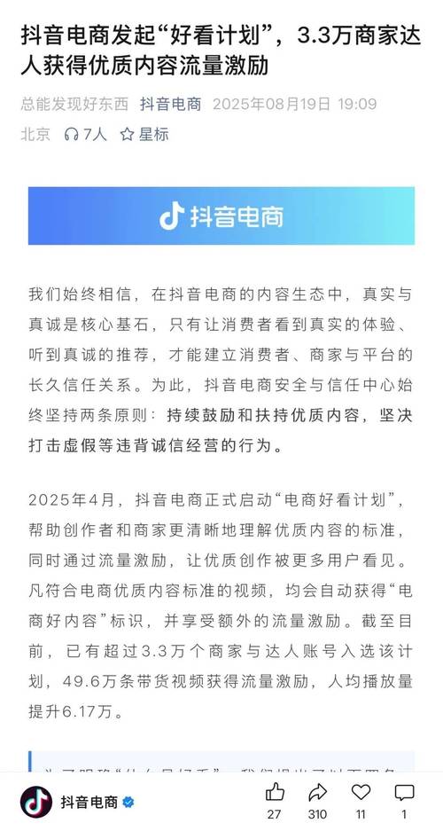 抖音点赞业务24小时低价接单，助力创作者快速提升曝光