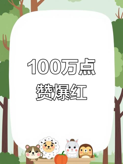 抖音点赞点赞现象持续升温 社交互动新趋势引发热议