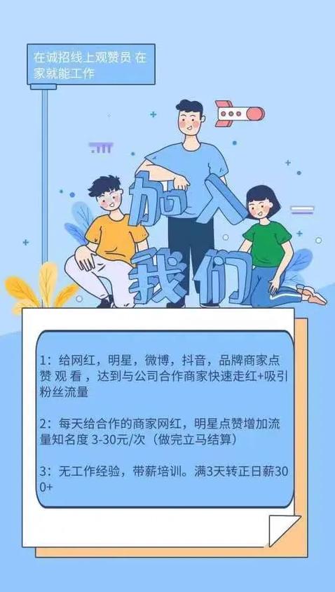 抖音点赞兼职一单一结成新趋势，安全高效引关注