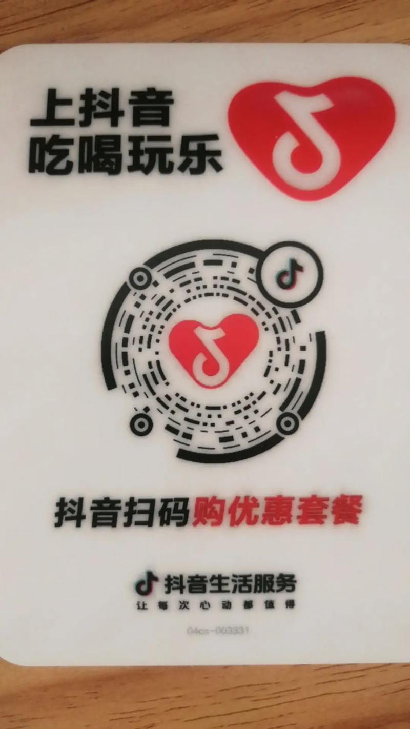 抖音全网最低自助下单平台正式上线，开启短视频营销新纪元