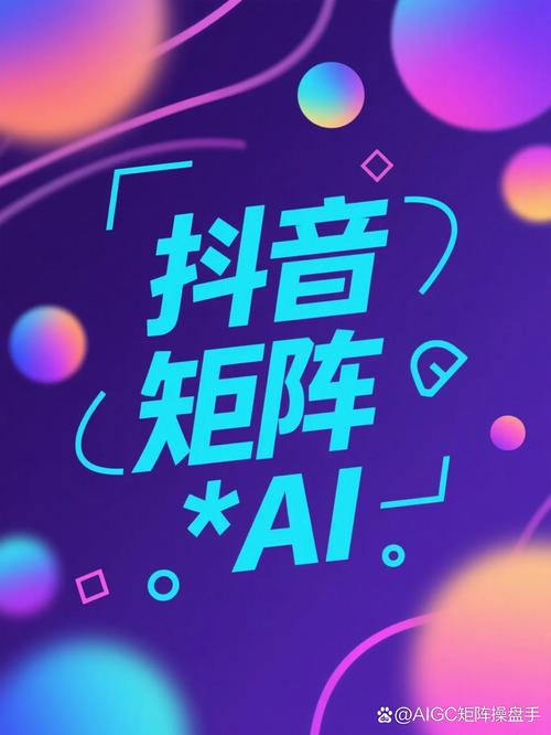 抖音涨粉黑科技APP横空出世，助力创作者实现流量跃升