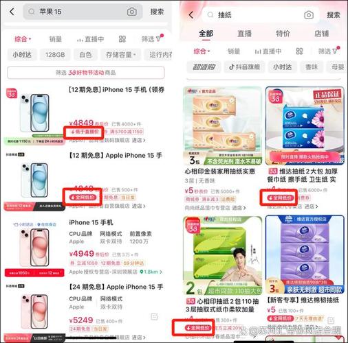 抖音低价业务风起云涌，市场新趋势与消费新选择