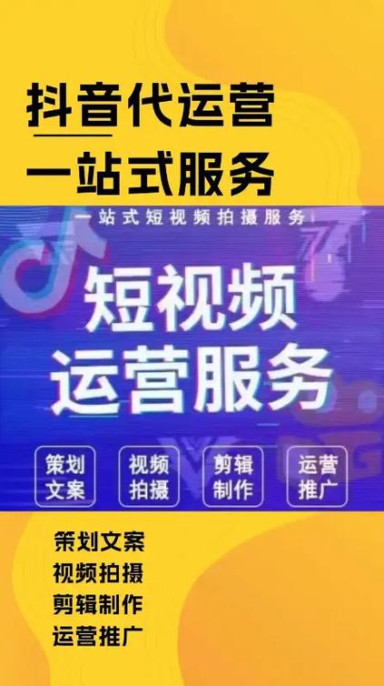全网最低价抖音业务震撼来袭，引领短视频营销新风尚