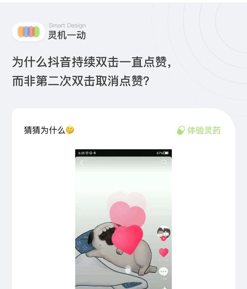 抖音直播点赞全攻略，手把手教你如何正确点击点赞按钮