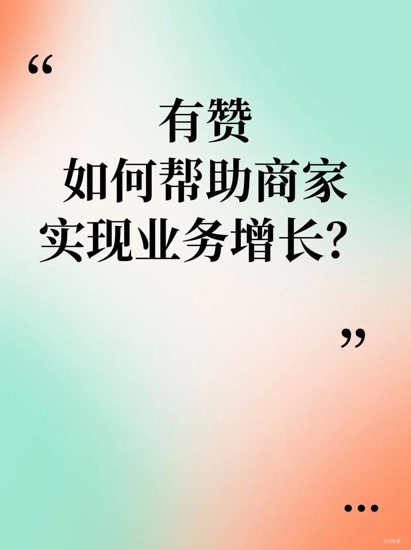 抖音点赞业务商城创新服务模式 助力创作者构建流量增长新生态