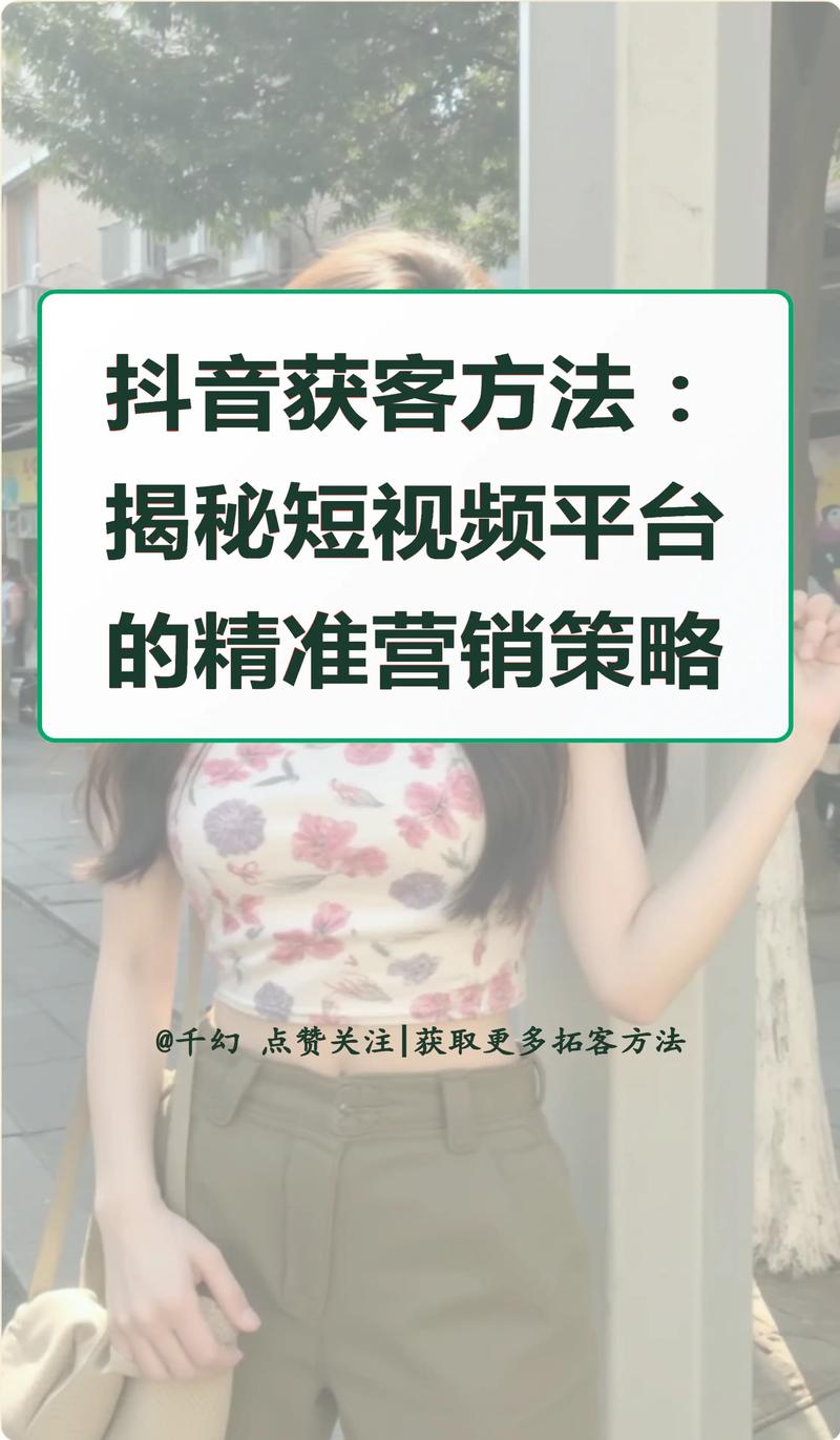 深度解析，抖音点赞怎么涨？五大策略助你快速提升互动量