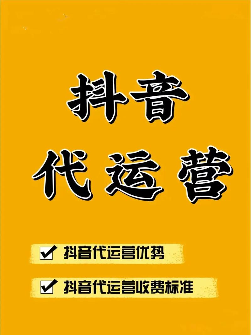 抖音业务自助下单真人服务兴起，助力品牌营销精准触达用户
