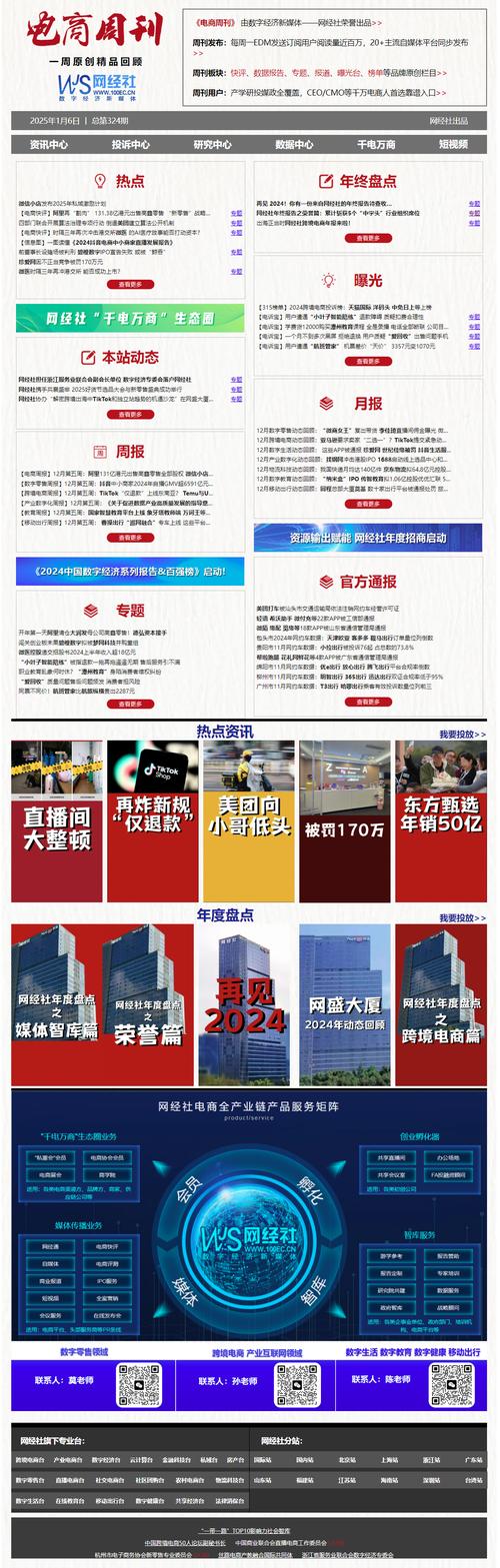 抖音点赞下单网站兴起，规范运营成行业健康发展新课题