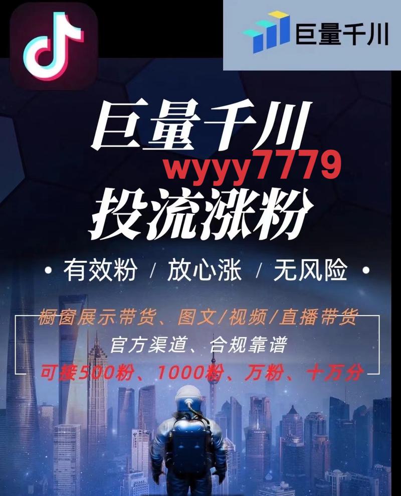 抖音点赞涨粉新策略，解锁流量密码，助力账号快速崛起