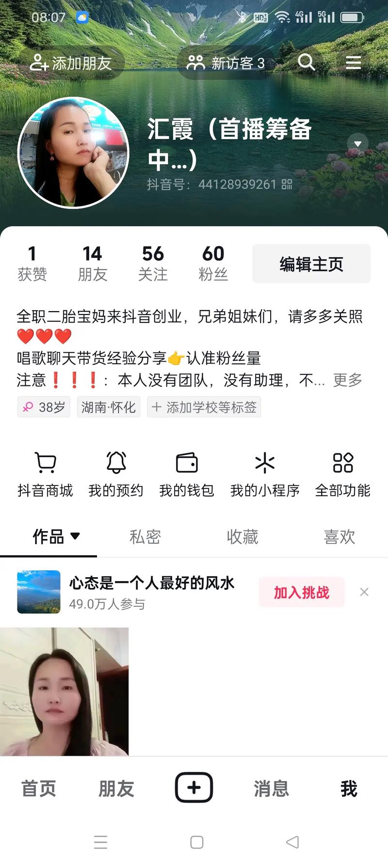 一块一百个赞抖音新玩法，揭秘低成本高互动的流量密码