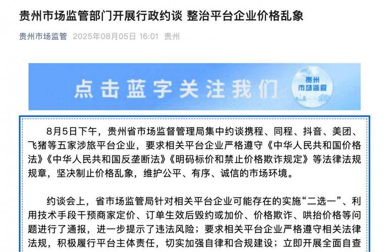 抖音买点赞自助平台乱象频发，监管部门介入整治引关注
