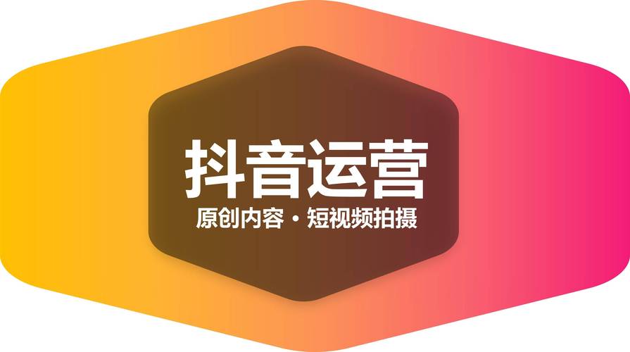抖音点赞平台网站崛起，规范运营助力短视频生态良性发展