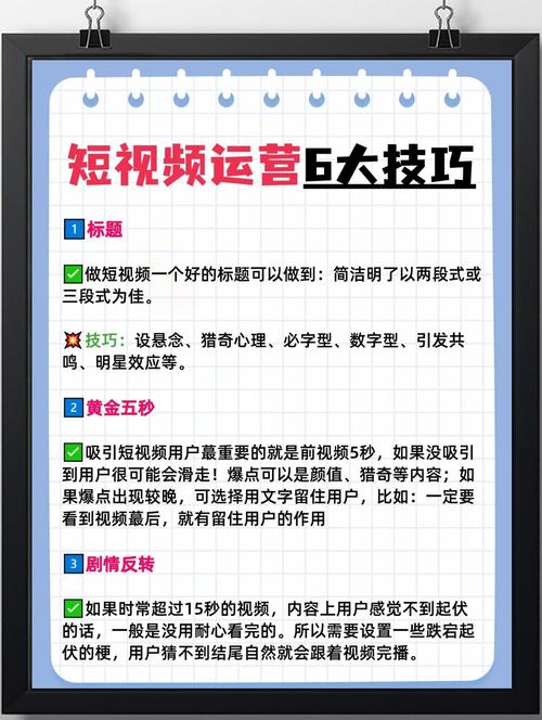 突破流量瓶颈！行业专家揭秘短视频快速涨点赞核心策略与实战指南