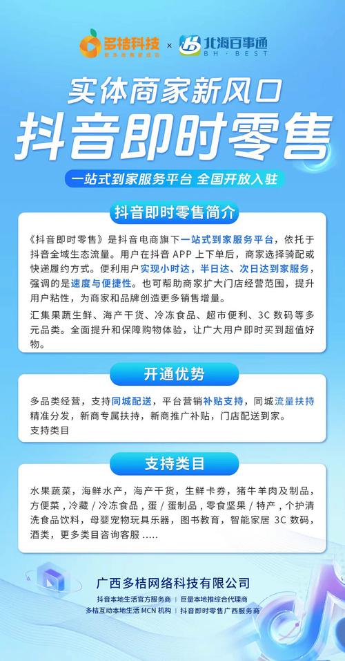 抖音业务24小时在线下单服务全面升级，助力商家抢占流量先机