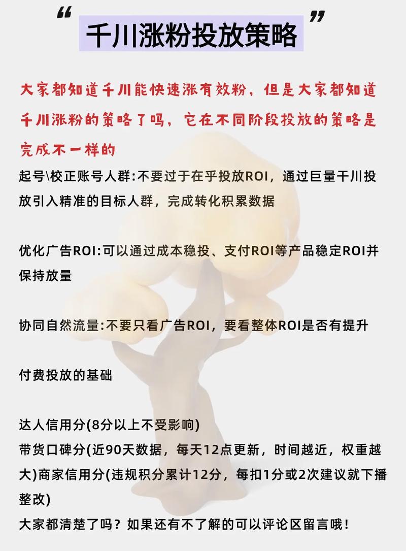 抖音怎么涨粉？专业运营团队揭秘五大高效涨粉策略