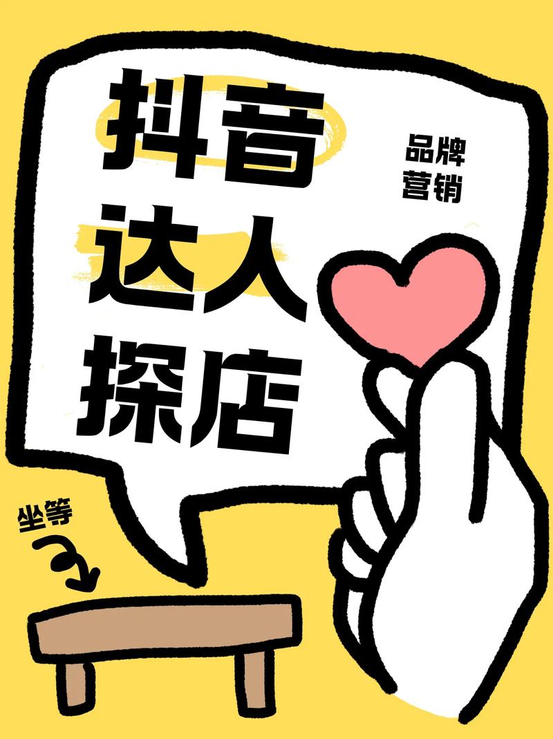 抖音业务自助下单真人服务兴起，助力品牌营销精准触达
