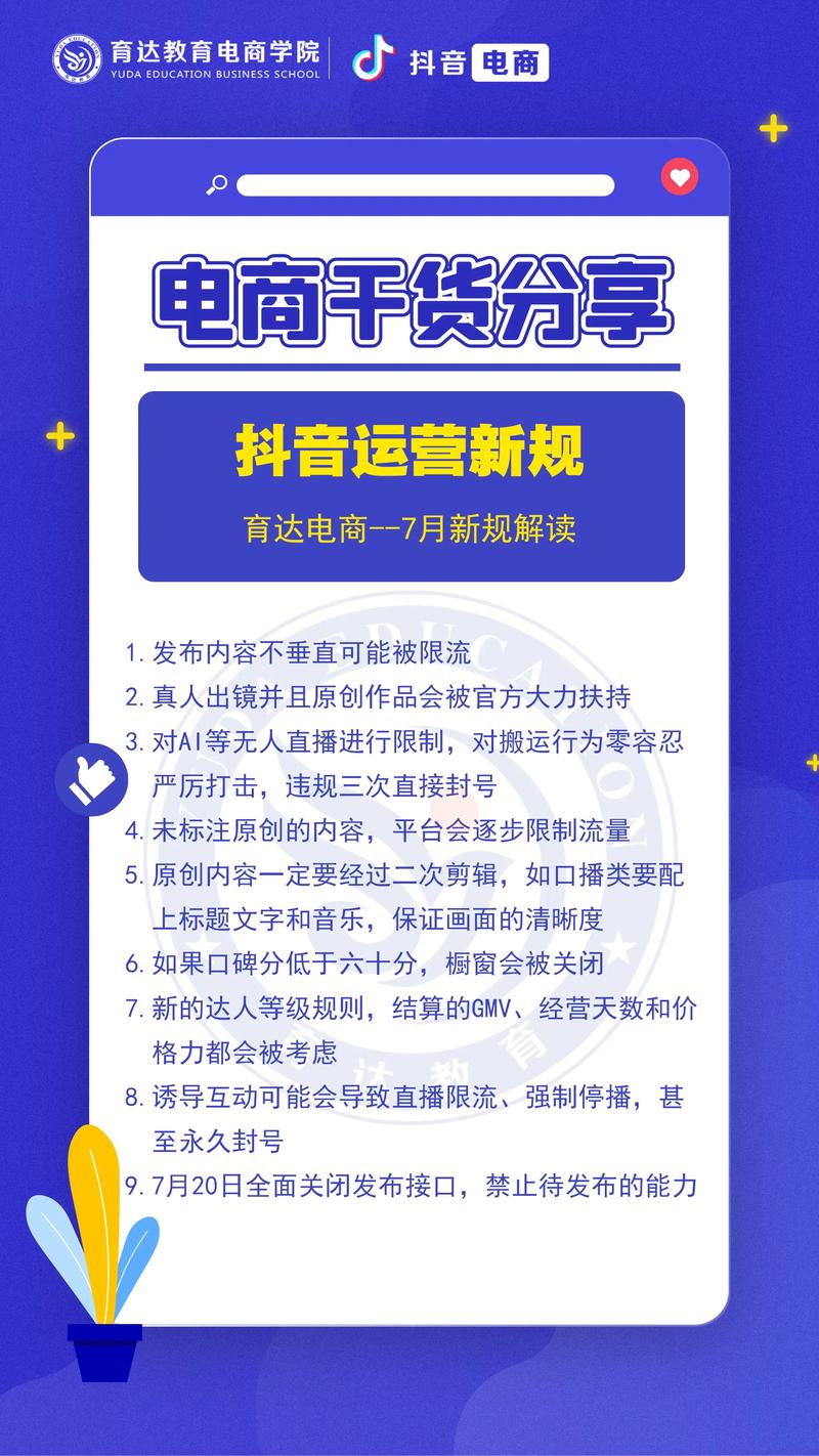 抖音点赞业务网兴起，透视社交媒体互动新生态与行业规范挑战