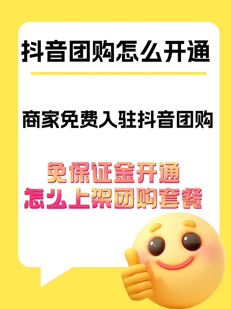 抖音自助业务全网最低价来袭，助力商家高效运营新突破