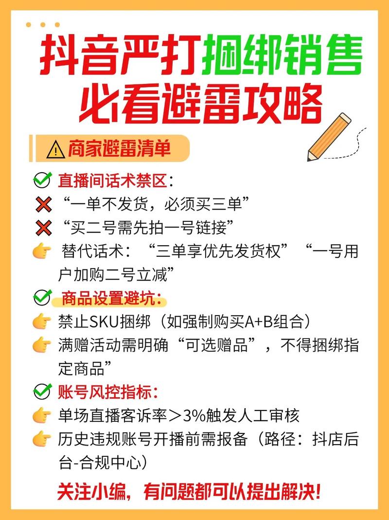 抖音低价10个赞服务兴起，市场乱象与平台监管的双重挑战