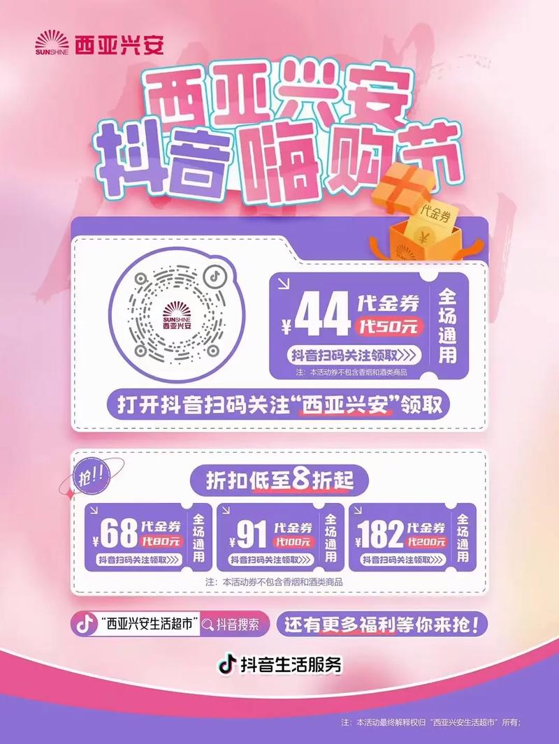 抖音压价自助下单最低价来袭，用户享超值购物新体验