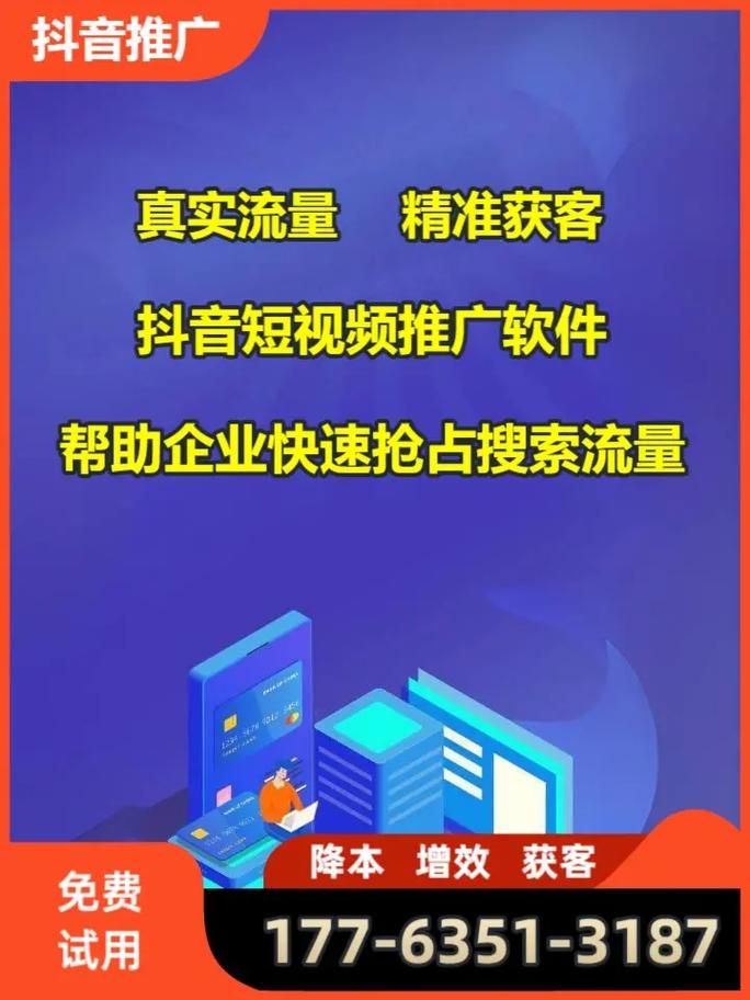 抖音低价在线自助平台崛起，重构短视频营销生态，赋能中小商家降本增效