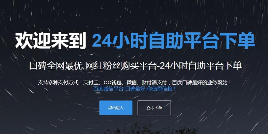 抖音粉丝自助下单网站崛起，数字化营销新路径探索