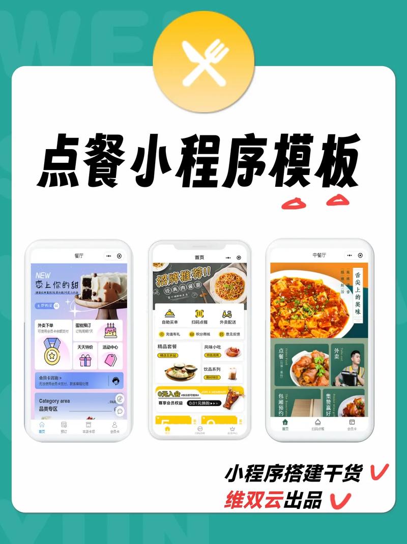免费自助下单平台革新服务模式，开启便捷消费新纪元