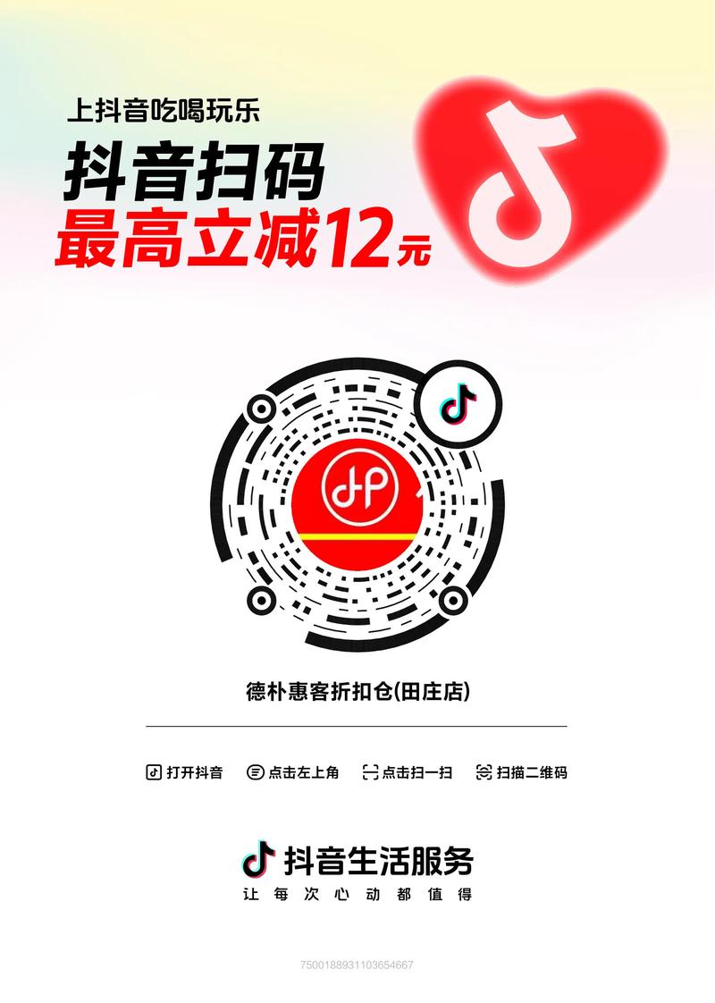 抖音粉丝20个业务下单新模式，精准服务助力账号快速成长