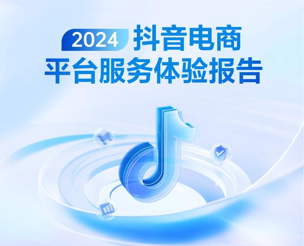 抖音粉丝下单网站崛起，重塑电商生态，引领流量变现新风尚
