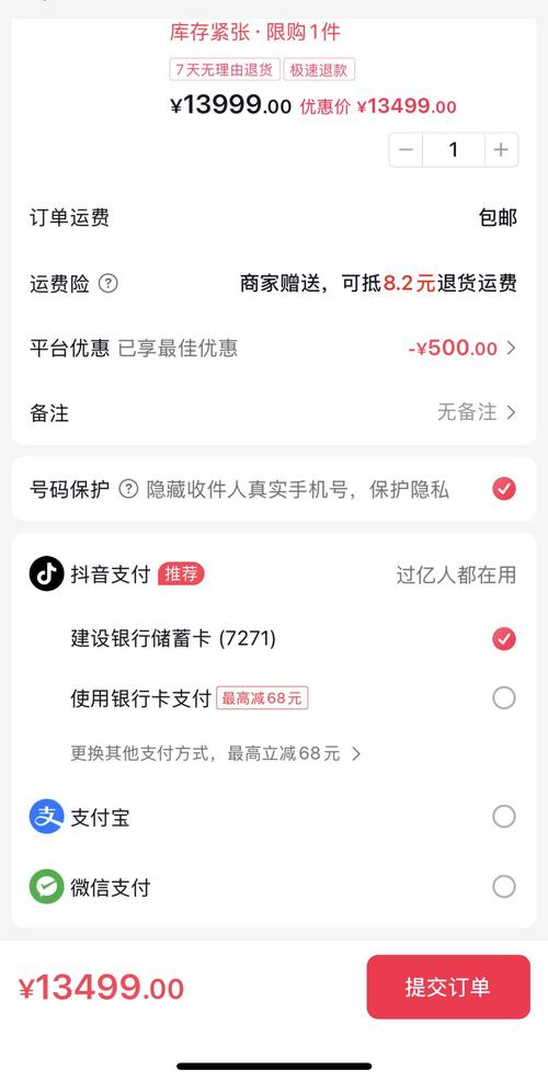 抖音低价自助下单平台