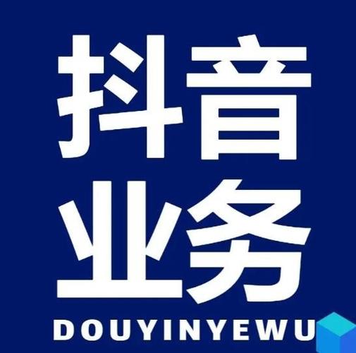 抖音点赞服务现全网最低价，专业平台引领行业新风尚