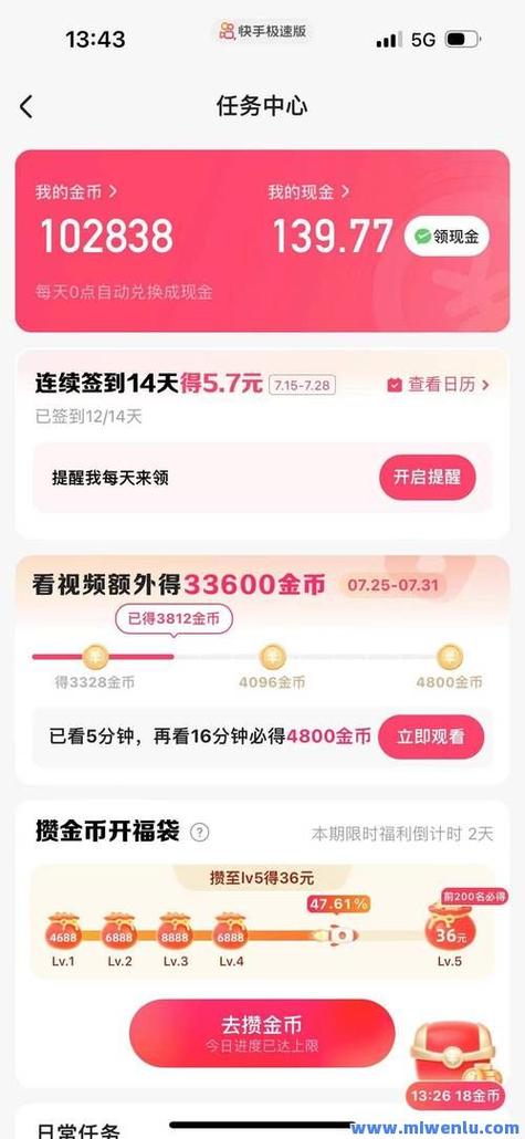 快手双击新福利，0.01元享100个双击，免费体验活动火热开启