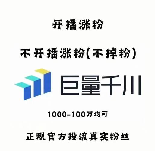 抖音涨粉点赞新策略曝光，解锁流量密码，助力创作者快速破圈