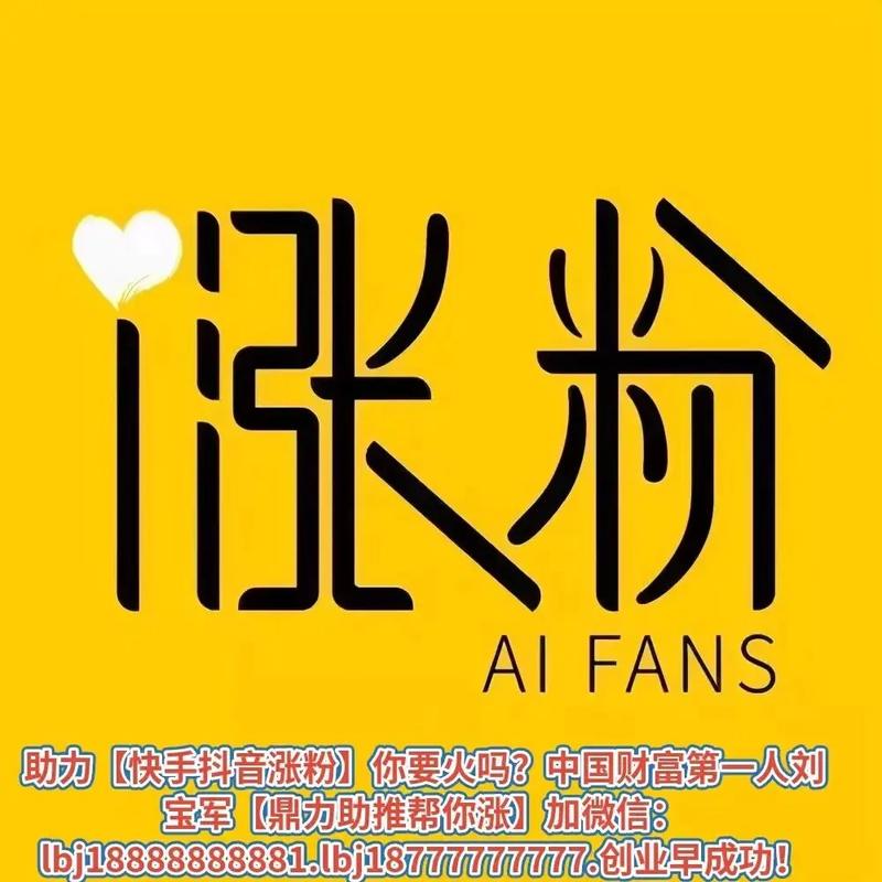 抖音涨粉点赞业务新趋势，专业服务助力账号快速崛起