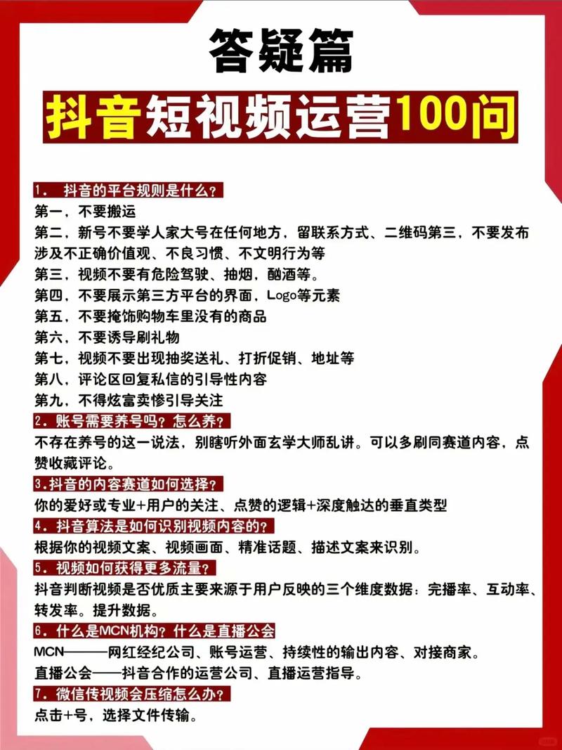 抖音涨粉新策略曝光，专业运营助力账号快速突破粉丝瓶颈