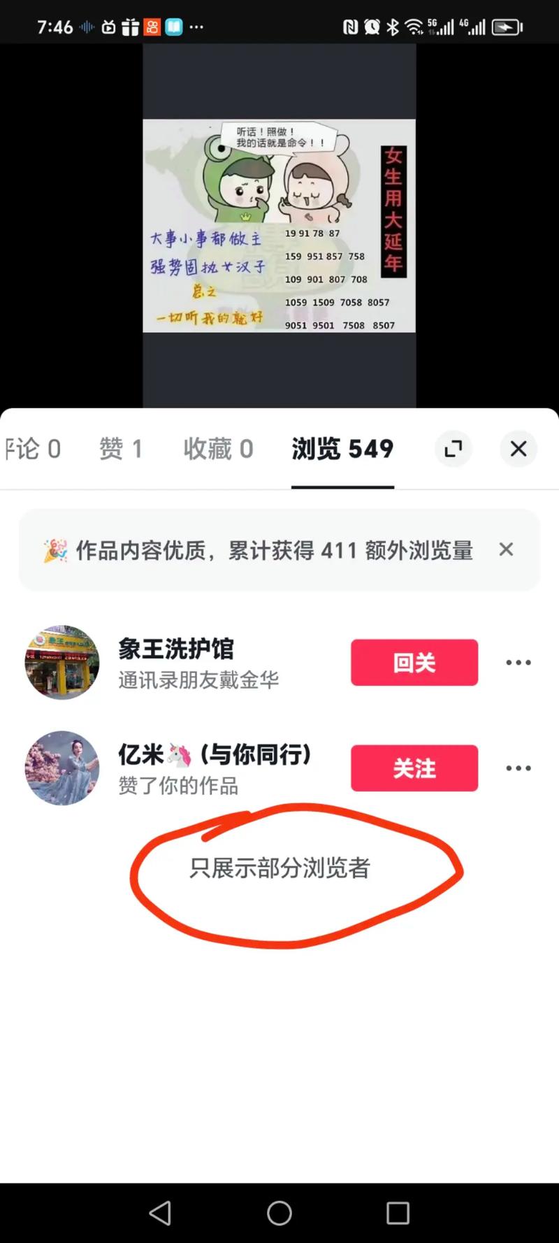 低价抖音作品评论点赞服务兴起，助力创作者快速提升作品热度
