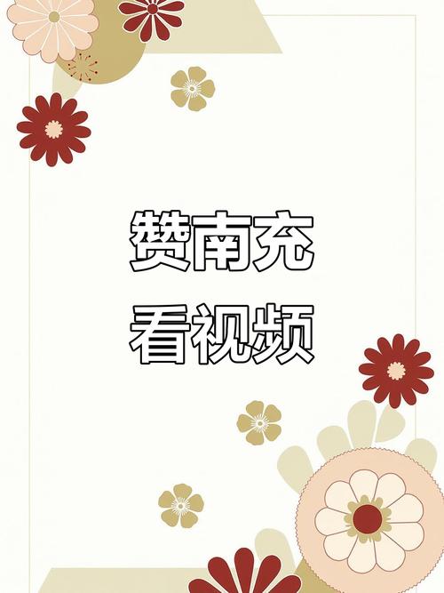 抖音点赞点赞自助平台崛起，创新模式引领短视频互动新风尚