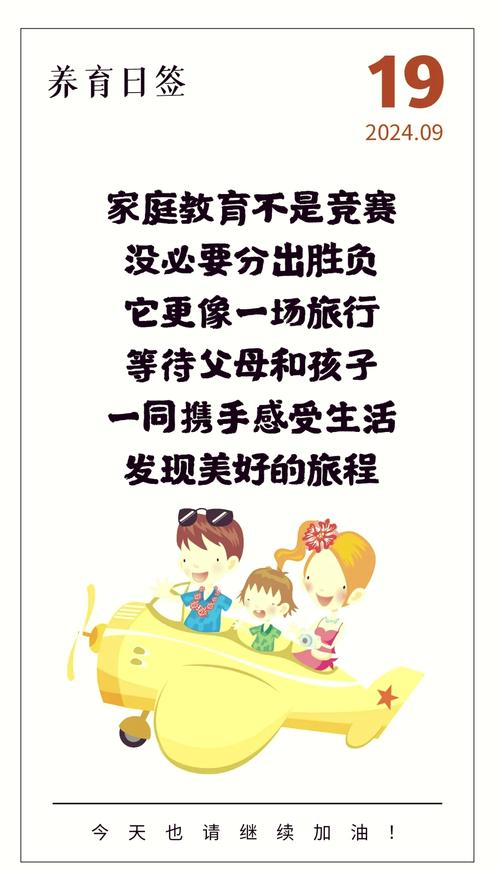 关心孩子成长至关重要！家庭、社会、政府需紧密协作打造优越空间