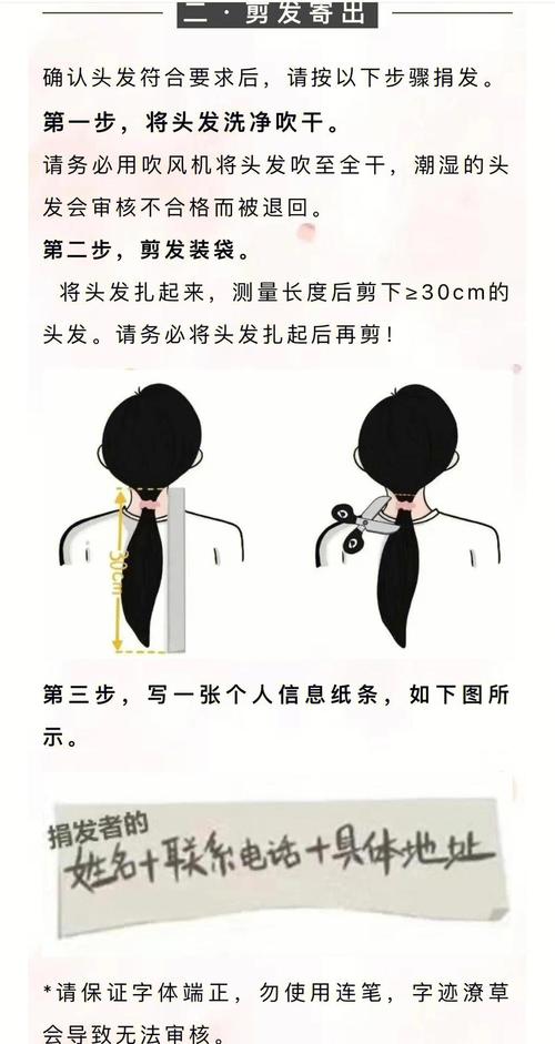 头发捐献意义非凡，一文详解具体流程、条件及深远影响