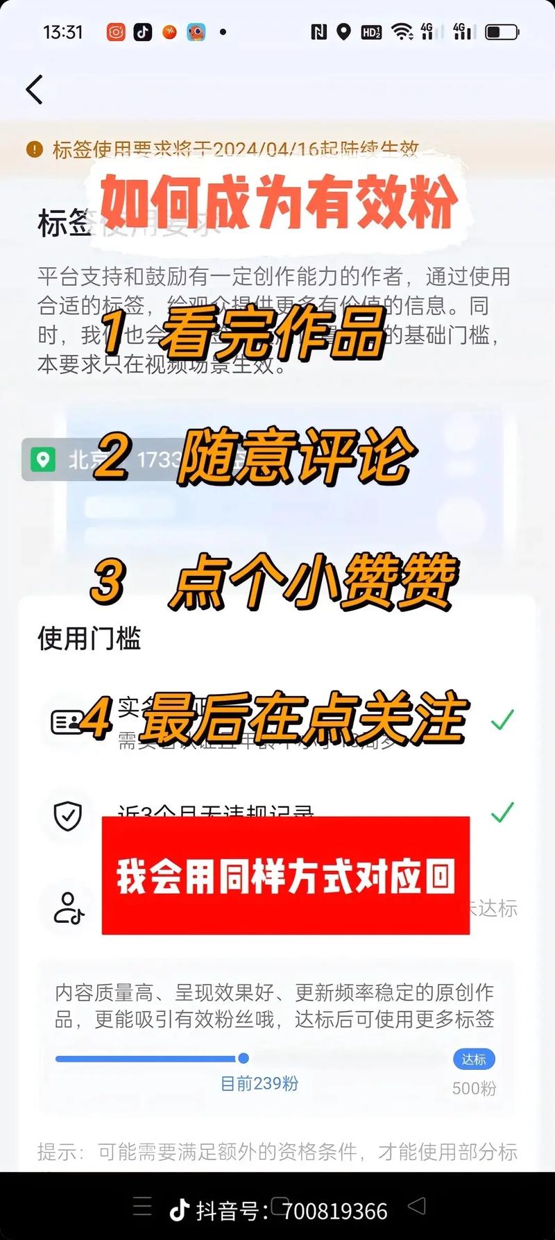 抖音涨粉新攻略，掌握这些技巧，快速涨点赞不是梦