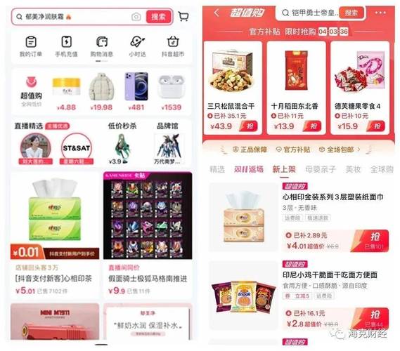 抖音业务低价自助平台，超低价服务秒到账，引领行业新风尚
