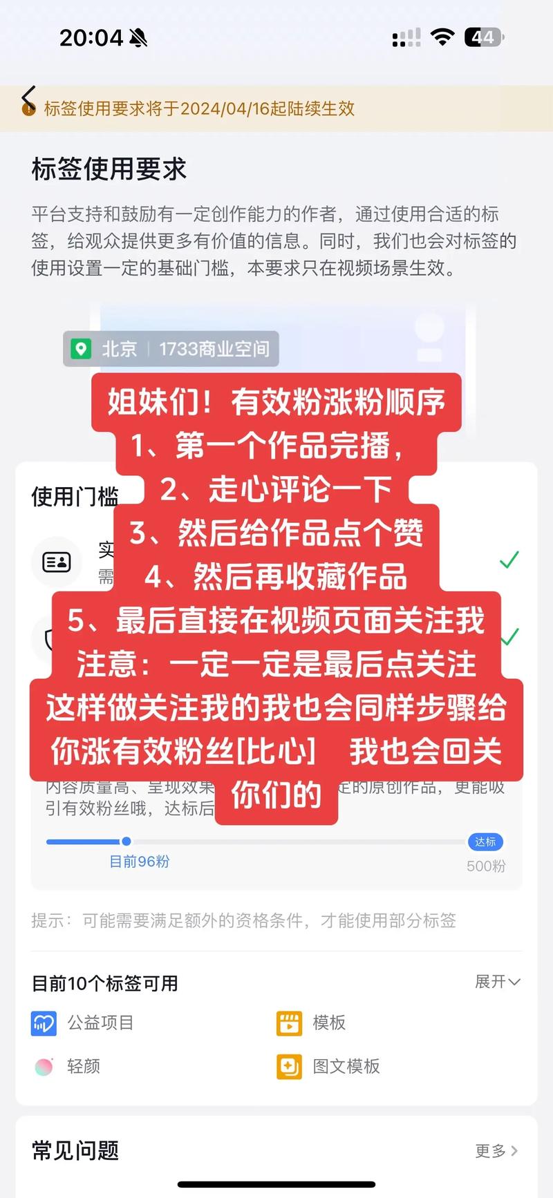解锁抖音快速涨粉1000秘籍，高效策略助力账号起飞