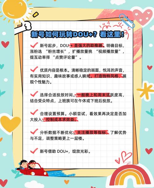 抖音快速1000粉攻略大揭秘，高效策略助力账号起飞